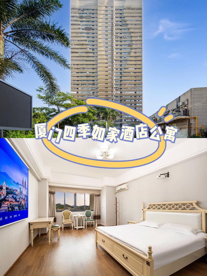 厦门 沙滩 酒店预订-第2张图片-德高鼎泰便民中心