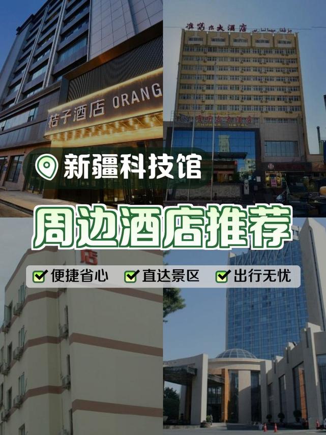 乌鲁木齐都市酒店预订怎么选最划算？-第3张图片-德高鼎泰便民中心