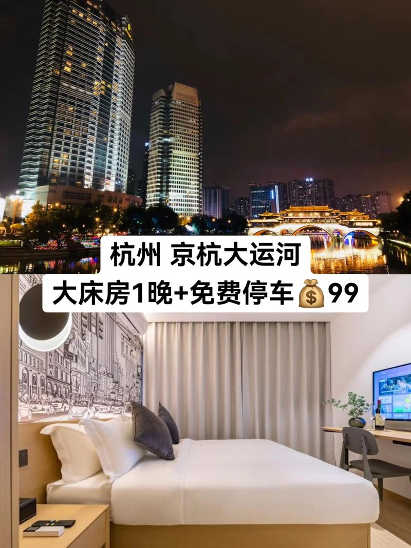 杭州酒店预订排行哪家最靠谱？-第3张图片-德高鼎泰便民中心