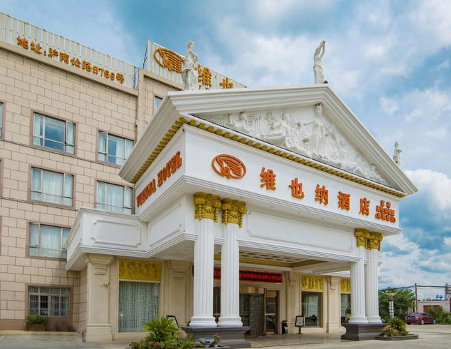 维也纳酒店上海怎么订最划算？-第2张图片-德高鼎泰便民中心