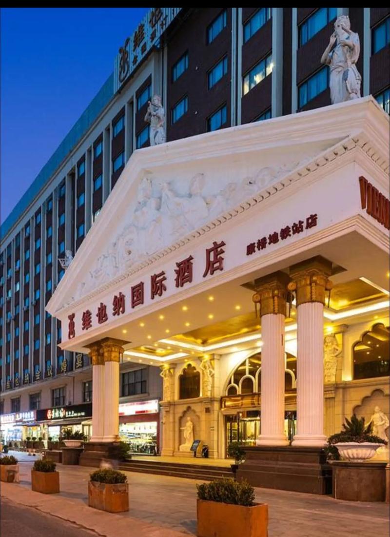 维也纳酒店上海怎么订最划算？-第1张图片-德高鼎泰便民中心