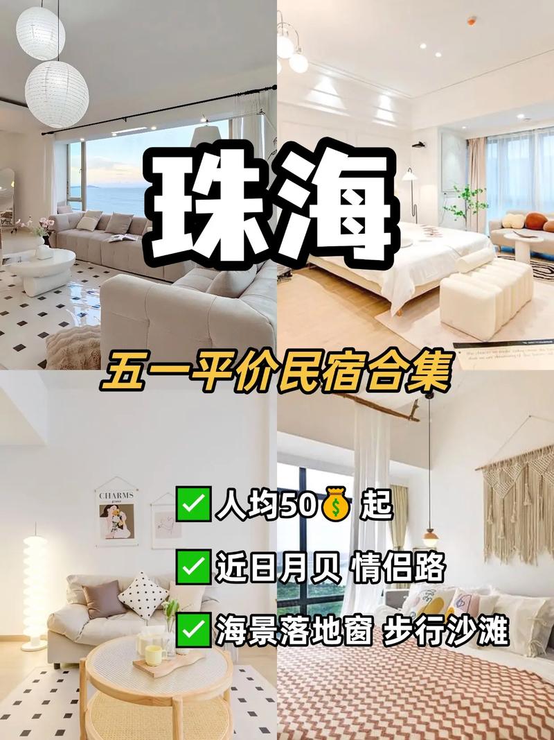 珠海山庄酒店怎么预订最优惠？-第2张图片-德高鼎泰便民中心