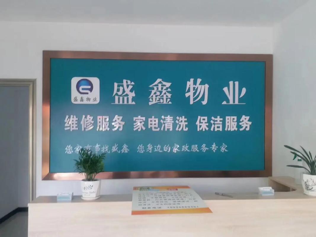 华服物业管理有限公司怎么样？-第3张图片-德高鼎泰便民中心