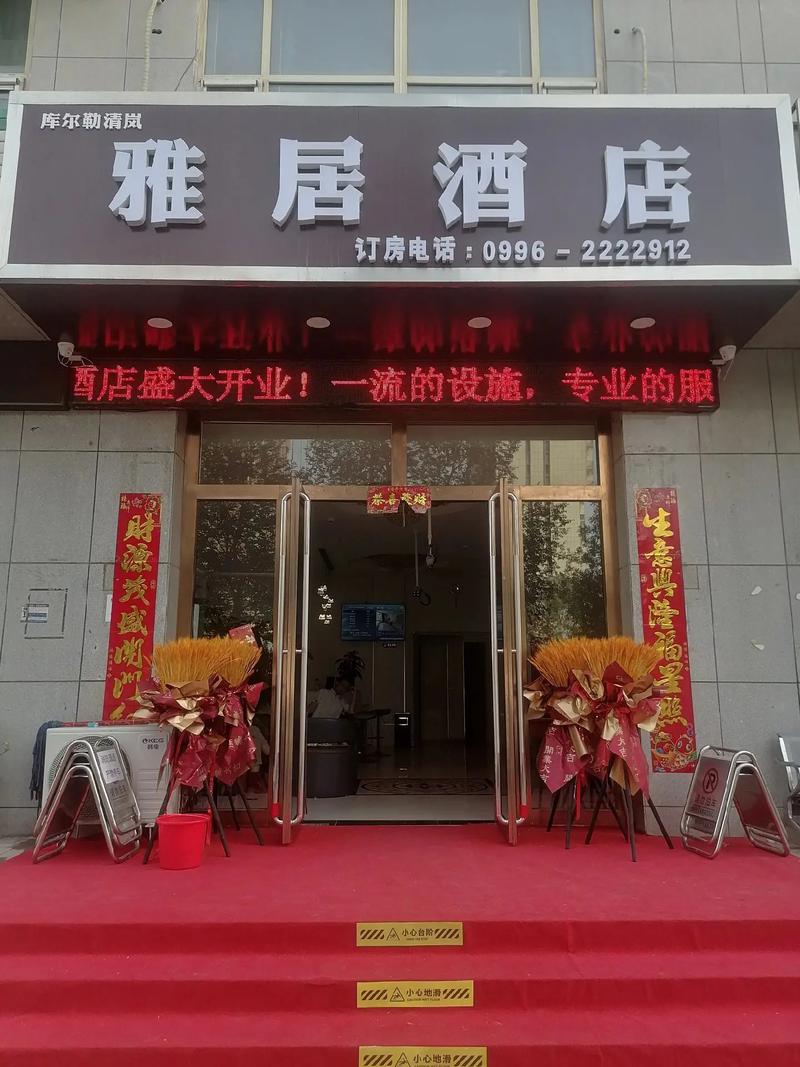 库尔勒温泉酒店哪家好？预订要注意什么？-第2张图片-德高鼎泰便民中心