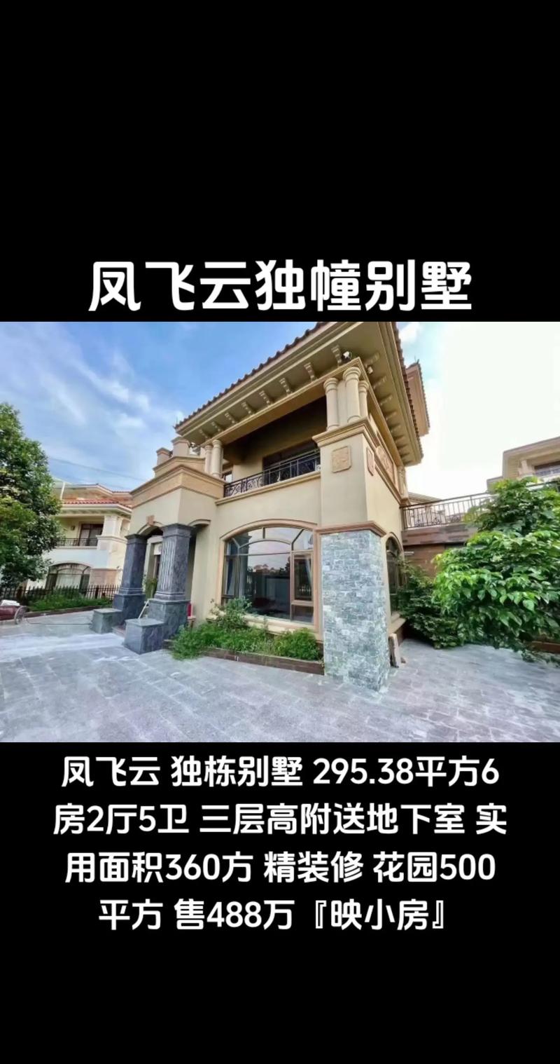 凤城别墅酒店怎么预订最划算？-第2张图片-德高鼎泰便民中心