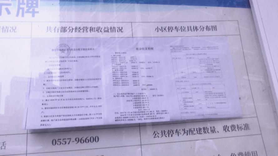 业委会到底有没有权查物业账？-第1张图片-德高鼎泰便民中心