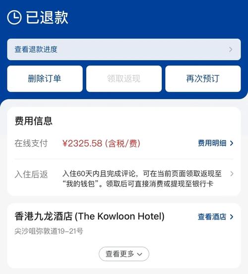 香港今天酒店预订，价格和房量还够吗？-第1张图片-德高鼎泰便民中心