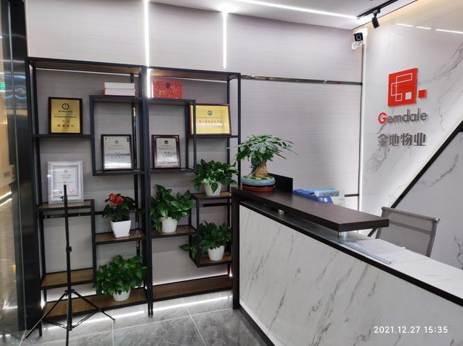 金地物业管理集团公司怎么样？-第2张图片-德高鼎泰便民中心