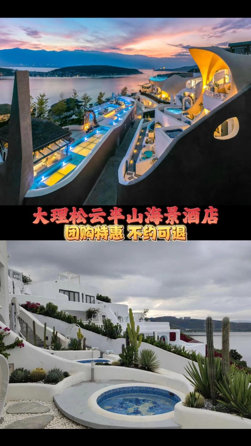 大理2025酒店预订怎么选最划算？-第3张图片-德高鼎泰便民中心