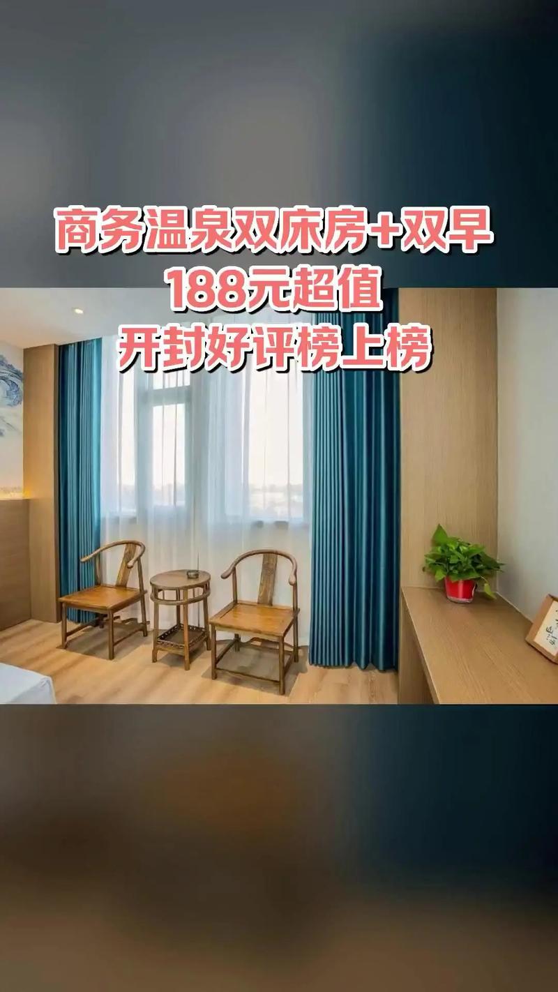 开封温泉酒店哪家好？预订要注意什么？-第2张图片-德高鼎泰便民中心