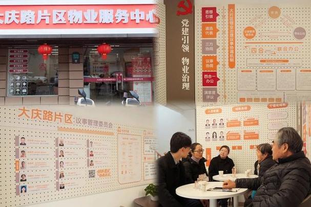 上海中心物业管理有何特色或优势？-第1张图片-德高鼎泰便民中心