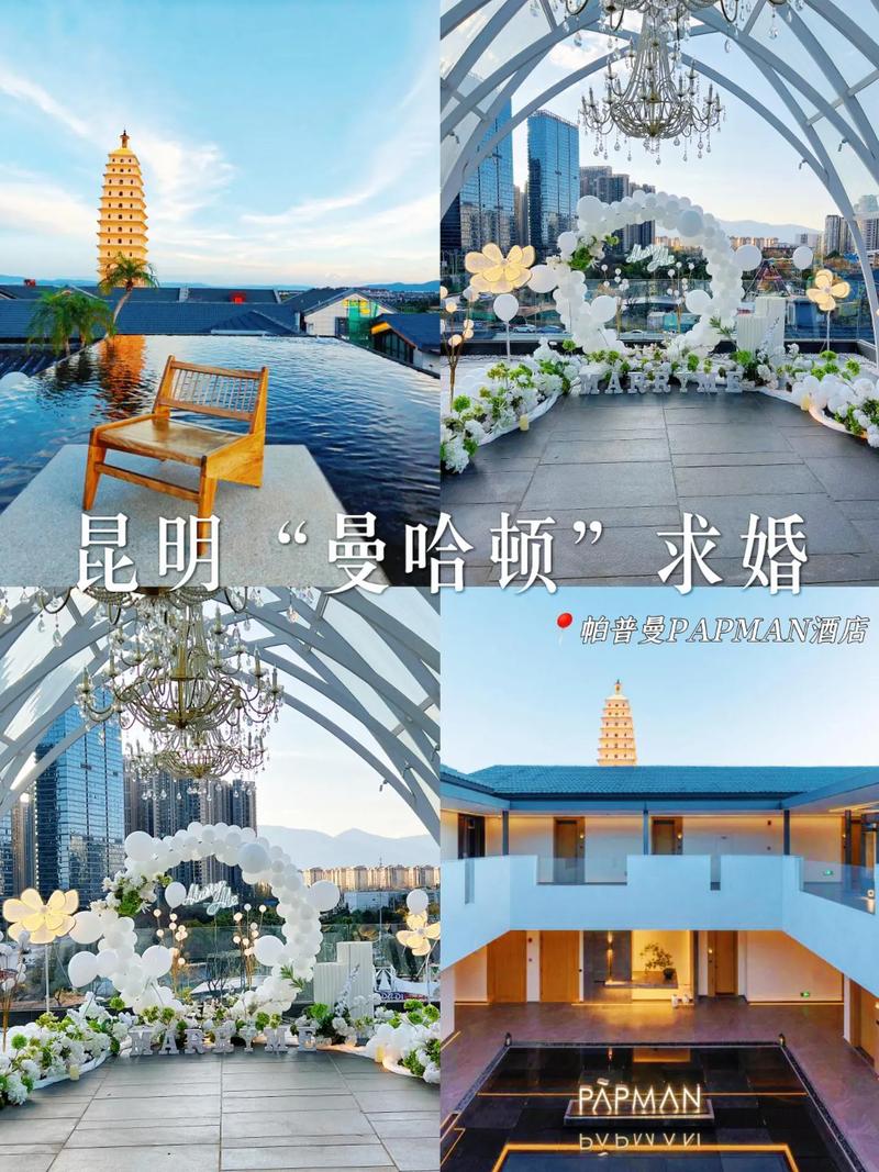 昆明 婚礼 酒店预订-第1张图片-德高鼎泰便民中心
