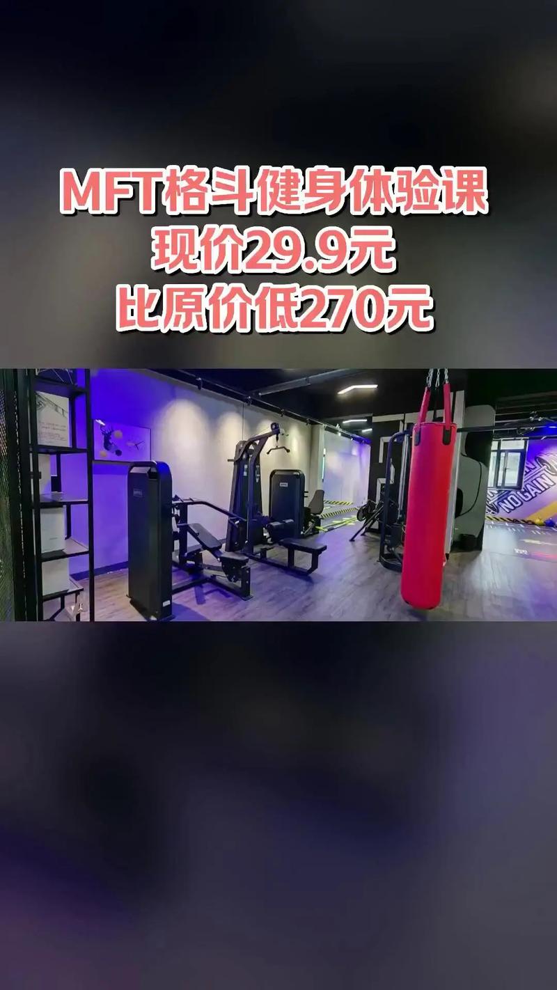MFT格斗健身费用一般是多少？-第1张图片-德高鼎泰便民中心