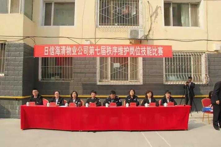 日信海清物业服务公司怎么样？-第1张图片-德高鼎泰便民中心