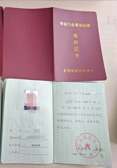 物业管理企业经理考试考什么？-第2张图片-德高鼎泰便民中心