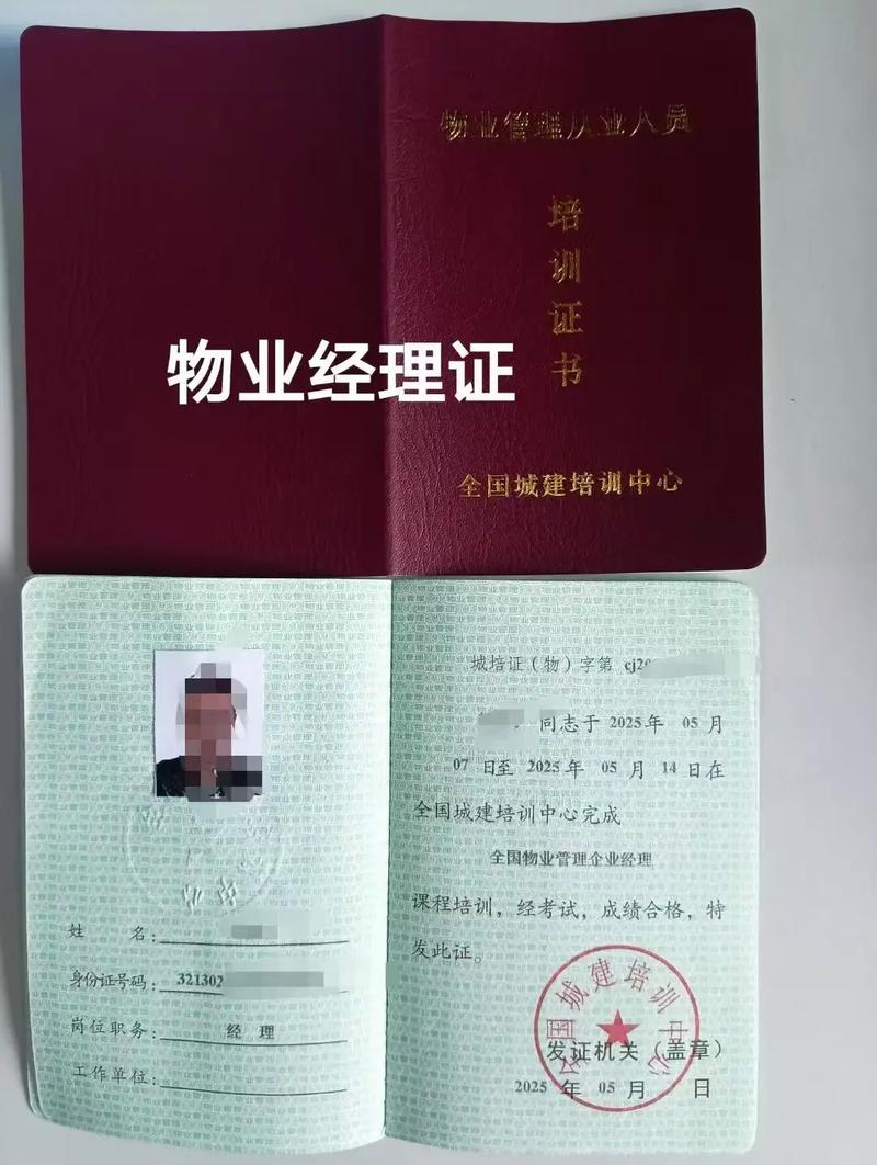 物业管理企业经理考试考什么？-第3张图片-德高鼎泰便民中心