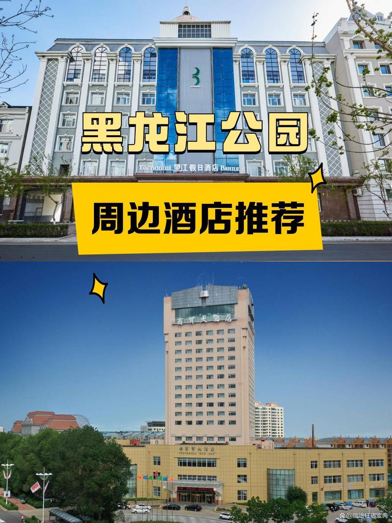 齐齐哈尔国际酒店怎么预订最划算？-第1张图片-德高鼎泰便民中心