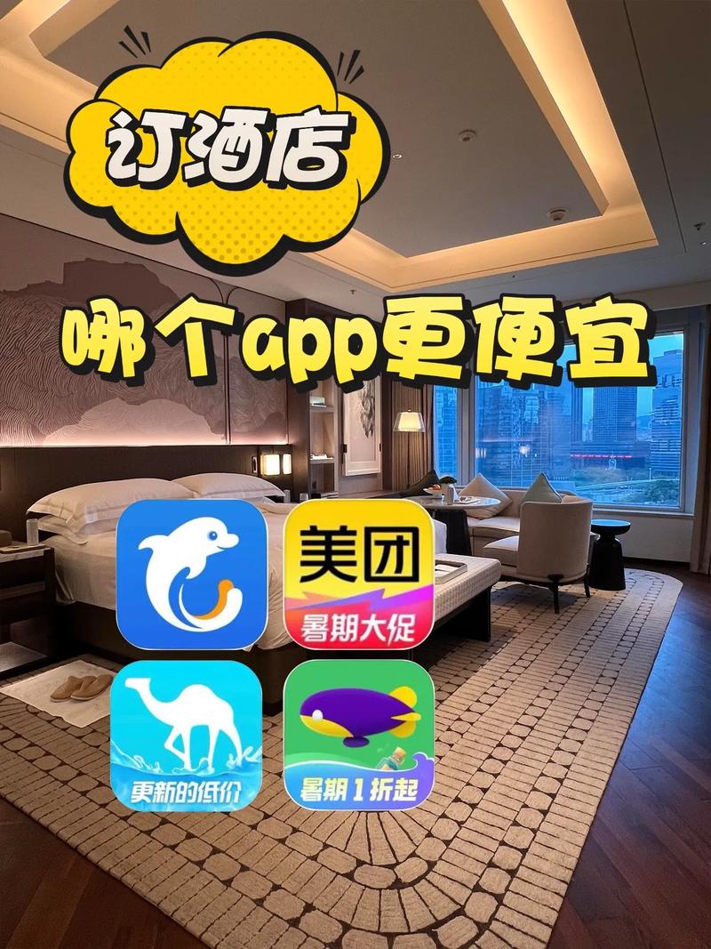 0791酒店网上预订怎么操作最便捷？-第3张图片-德高鼎泰便民中心