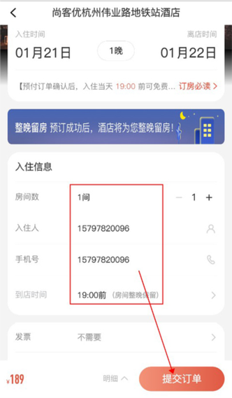 0791酒店网上预订怎么操作最便捷？-第2张图片-德高鼎泰便民中心