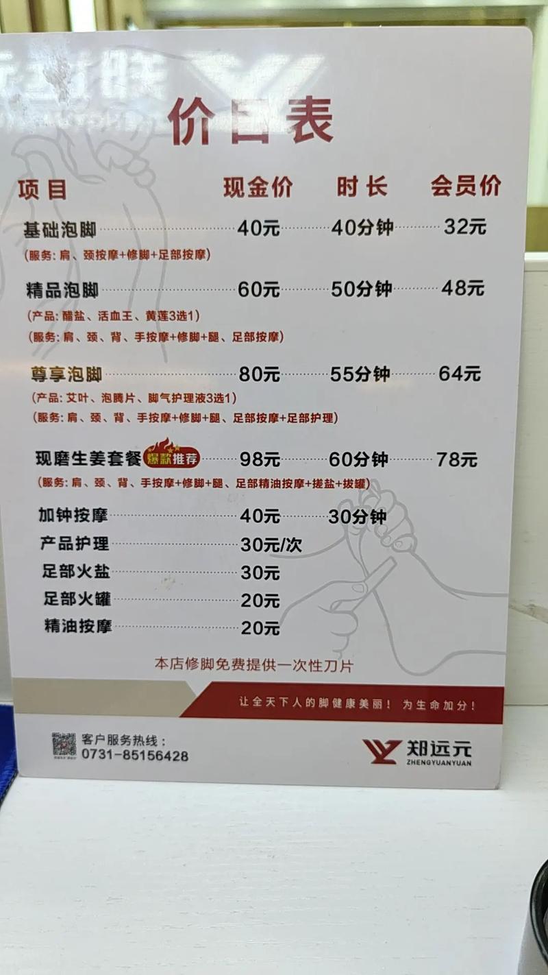 中天健身俱乐部收费多少？-第1张图片-德高鼎泰便民中心