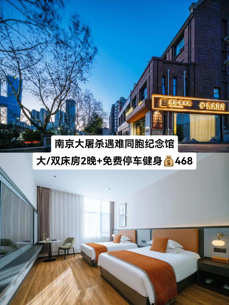 南京情侣酒店预订要注意什么？-第2张图片-德高鼎泰便民中心