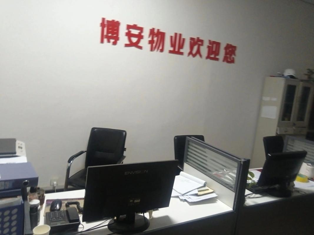 重庆物业管理培训中心有何特色课程？-第2张图片-德高鼎泰便民中心