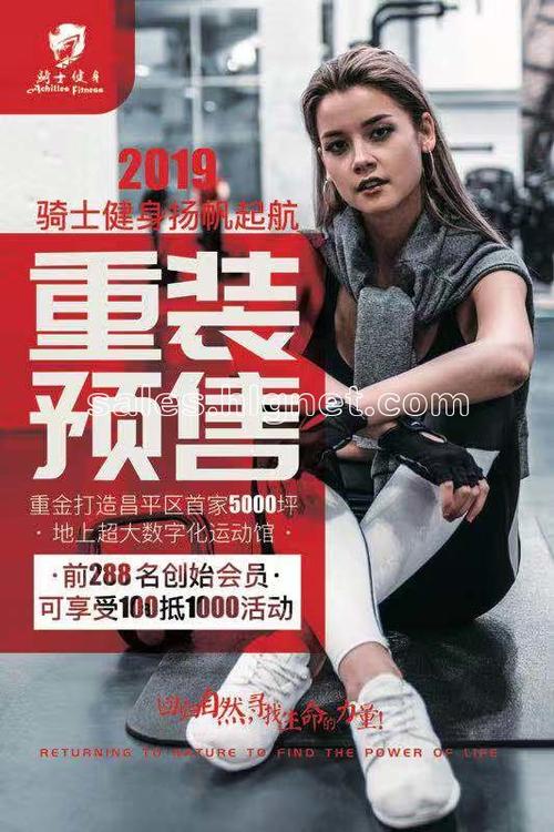 骑士健身回龙观电话是多少？-第1张图片-德高鼎泰便民中心