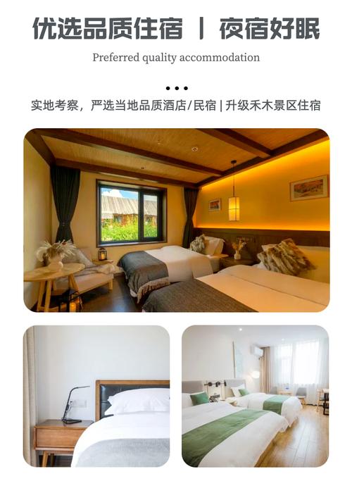 大唐诺亚酒店预订怎么操作最划算？-第1张图片-德高鼎泰便民中心