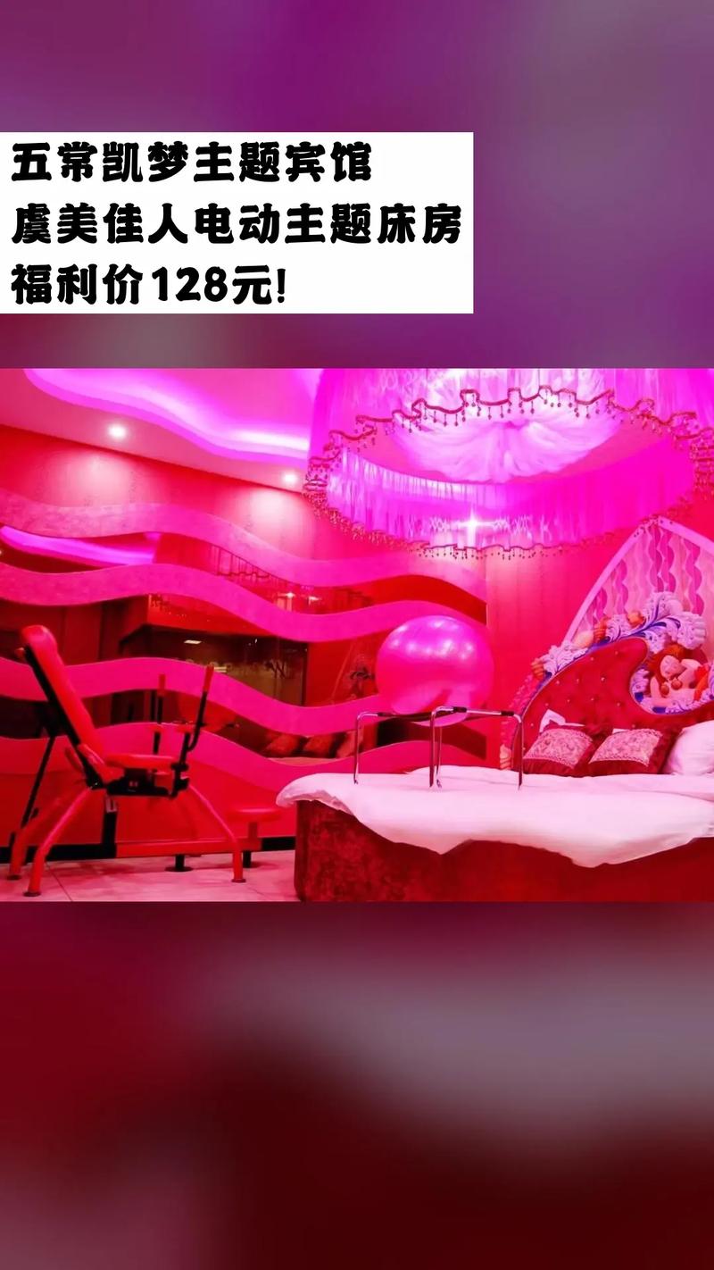 南宁情趣酒店预订有哪些注意事项？-第1张图片-德高鼎泰便民中心