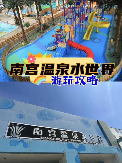 南宫温泉酒店酒店预订-第3张图片-德高鼎泰便民中心