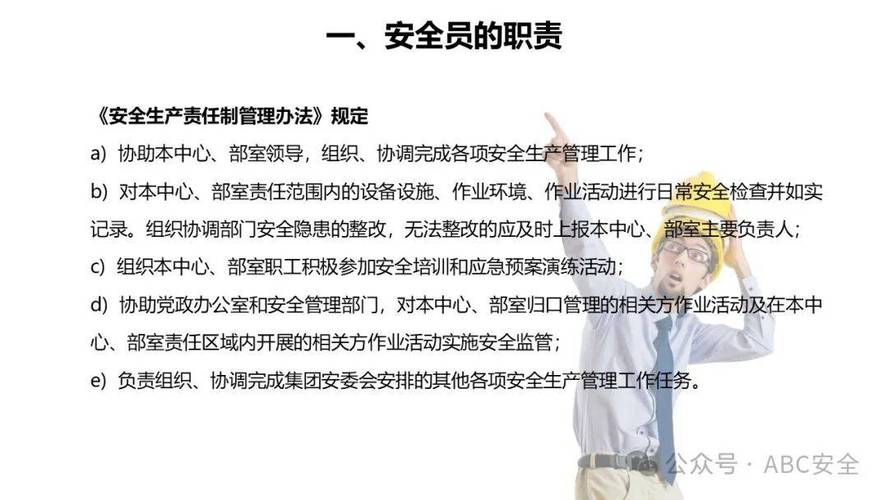 物业安全员的核心职责有哪些？-第1张图片-德高鼎泰便民中心