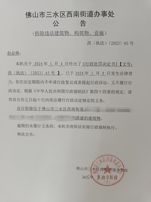 物业为何拆除私搭乱建？-第1张图片-德高鼎泰便民中心