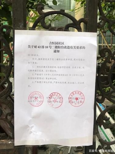 物业为何拆除私搭乱建？-第2张图片-德高鼎泰便民中心