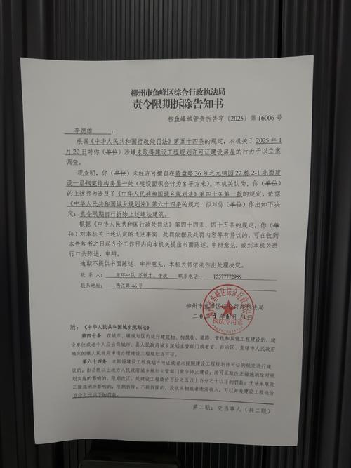 物业为何拆除私搭乱建？-第3张图片-德高鼎泰便民中心