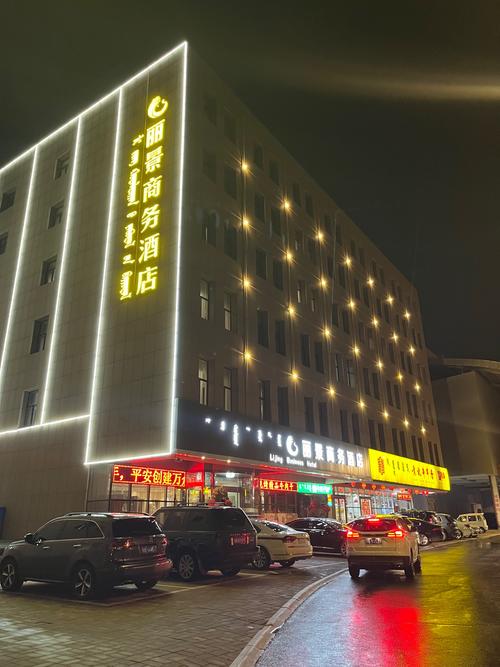 伊金霍洛旗酒店怎么订最划算？-第1张图片-德高鼎泰便民中心