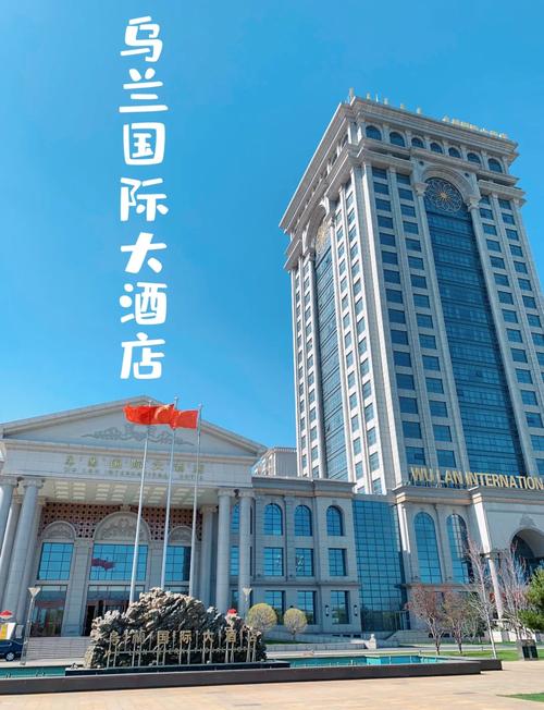 伊金霍洛旗酒店怎么订最划算？-第3张图片-德高鼎泰便民中心