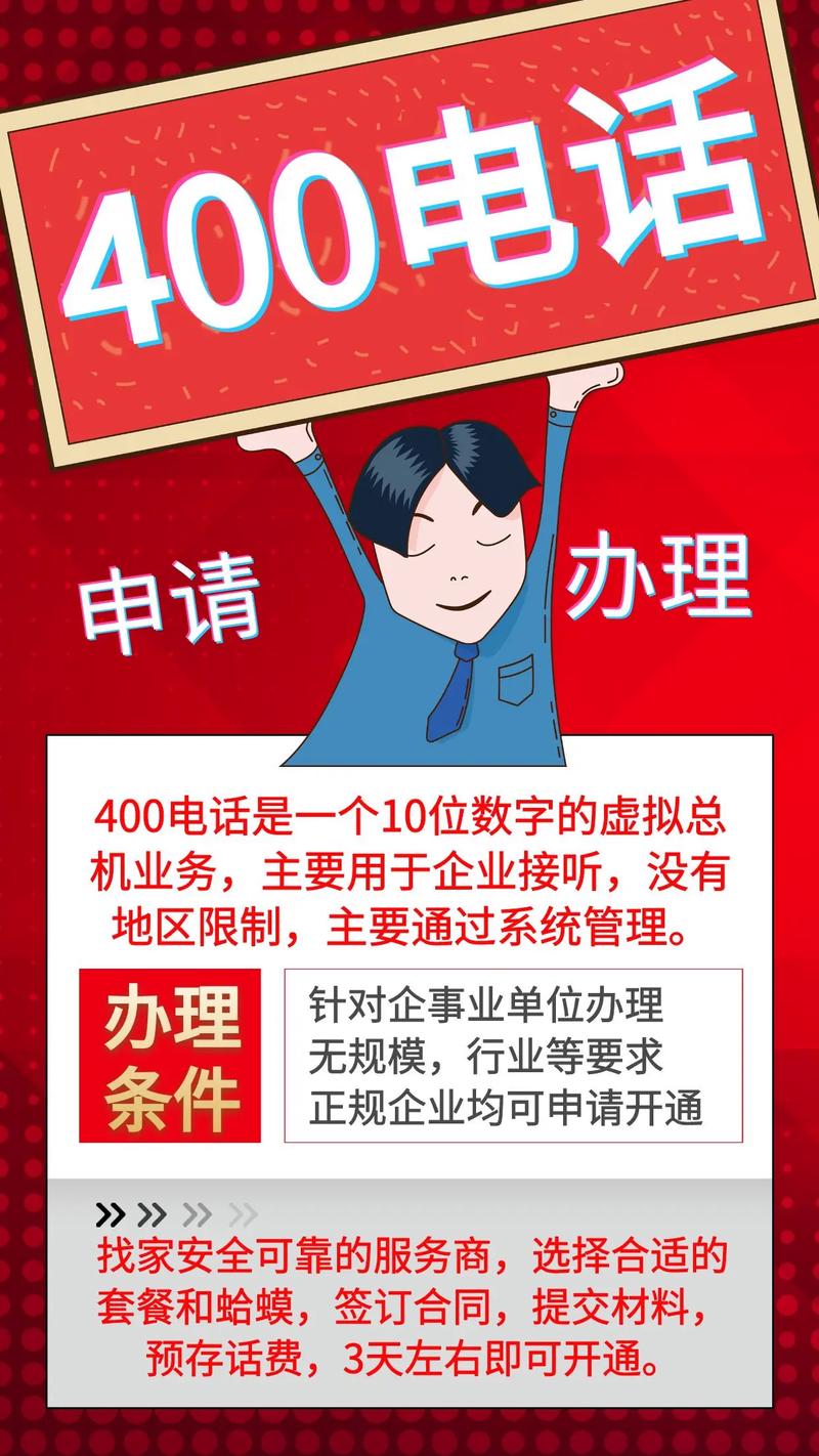 彩生活物业400电话是多少？-第3张图片-德高鼎泰便民中心