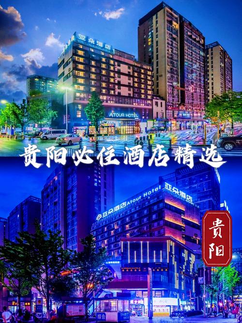 六盘水三星级酒店预订-第1张图片-德高鼎泰便民中心
