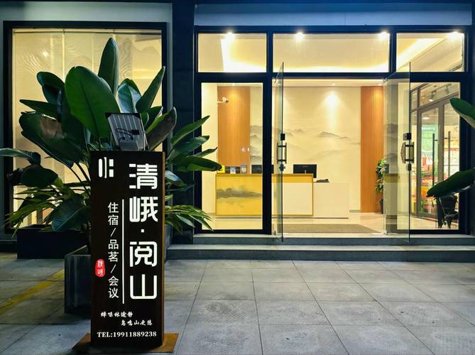 峨眉山市酒店预订电话-第2张图片-德高鼎泰便民中心