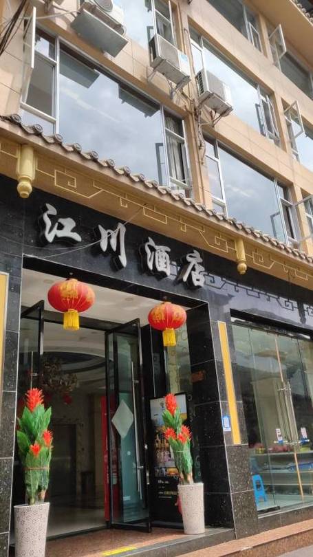 峨眉山市酒店预订电话-第3张图片-德高鼎泰便民中心