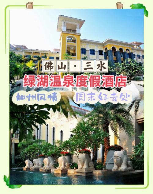 佛山三水七天酒店怎么预订最划算？-第2张图片-德高鼎泰便民中心