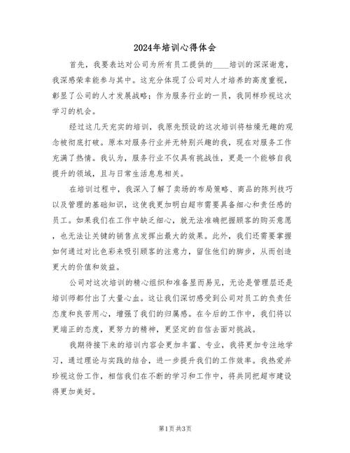 物业项目经理培训如何提升管理能力？-第2张图片-德高鼎泰便民中心