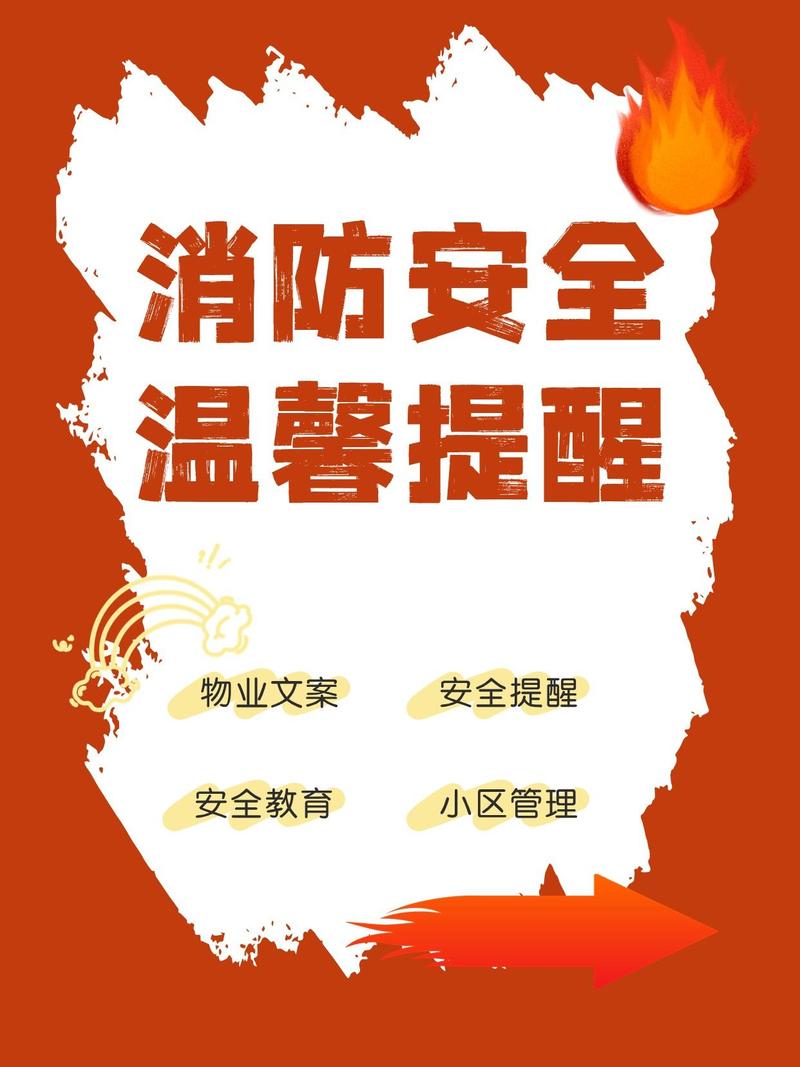 消防通道畅通，物业如何保障？-第2张图片-德高鼎泰便民中心