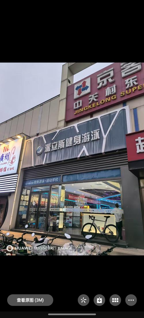 上海健力宝健身中心有何特色或优势？-第2张图片-德高鼎泰便民中心