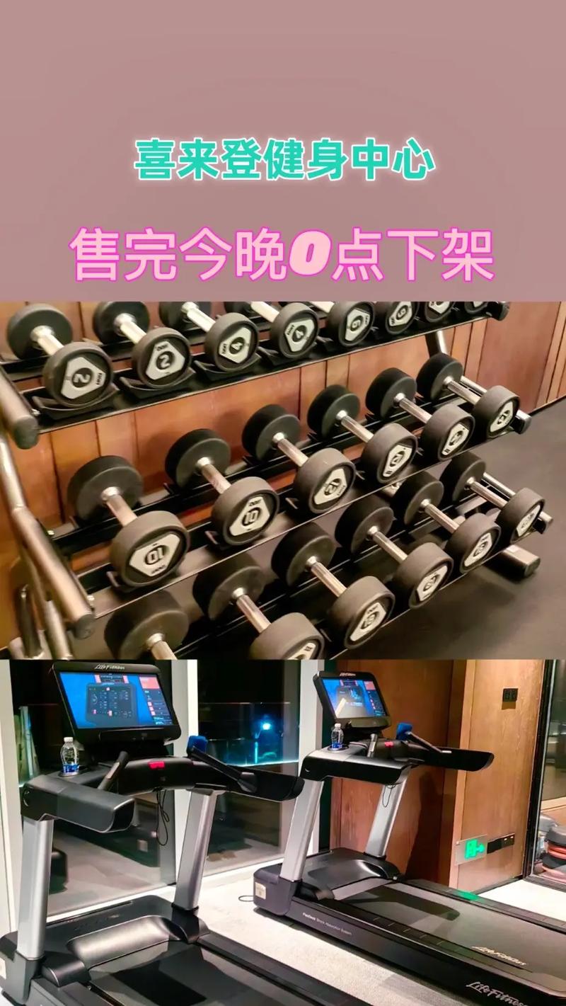 喜来登健身免费吗？-第3张图片-德高鼎泰便民中心