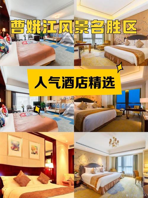 连云港三星级酒店怎么选最划算？-第2张图片-德高鼎泰便民中心