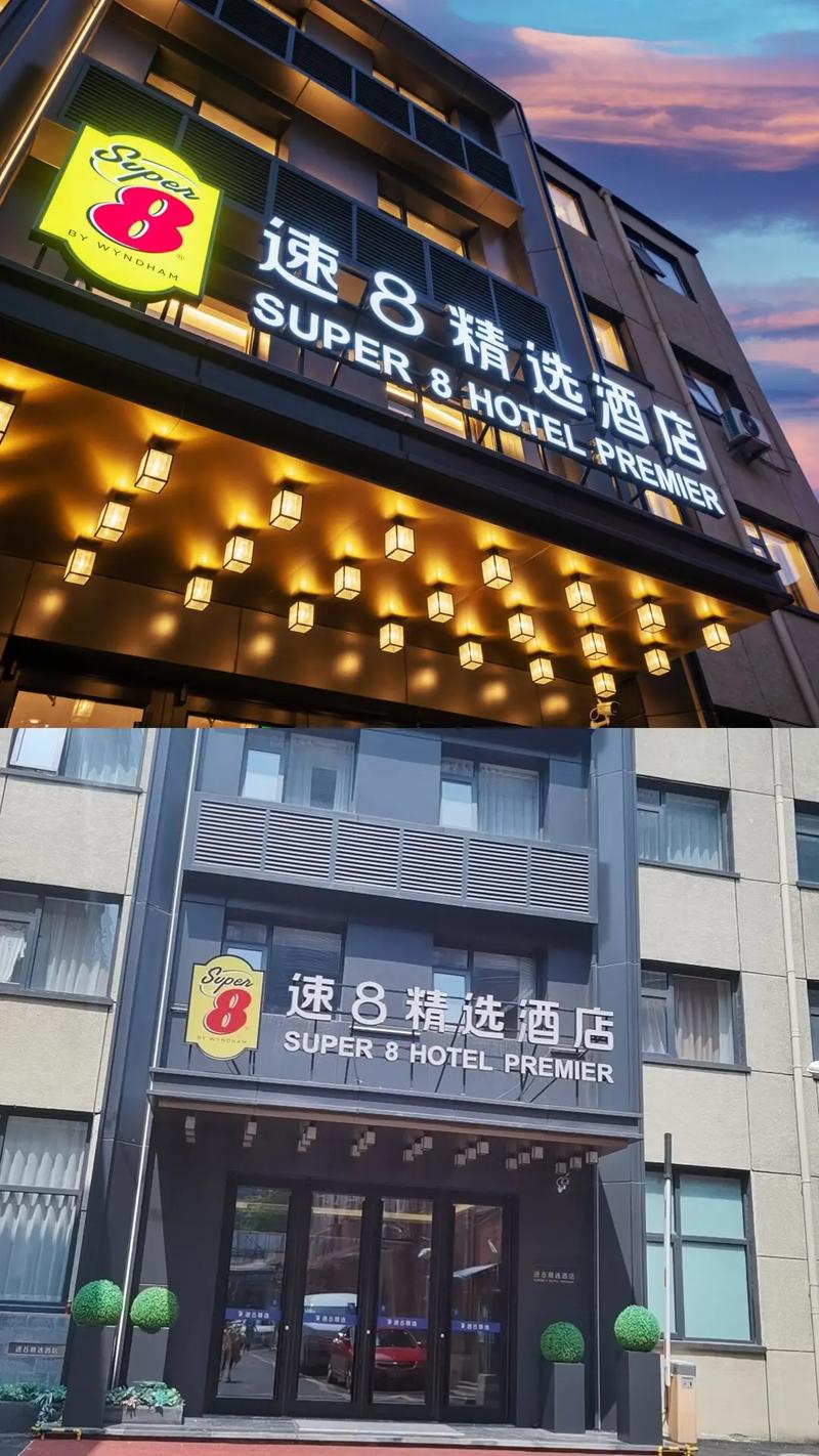 大兴速八酒店怎么预订最优惠？-第3张图片-德高鼎泰便民中心