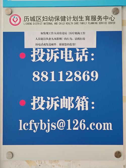 中海物业全国投诉电话是多少？-第2张图片-德高鼎泰便民中心