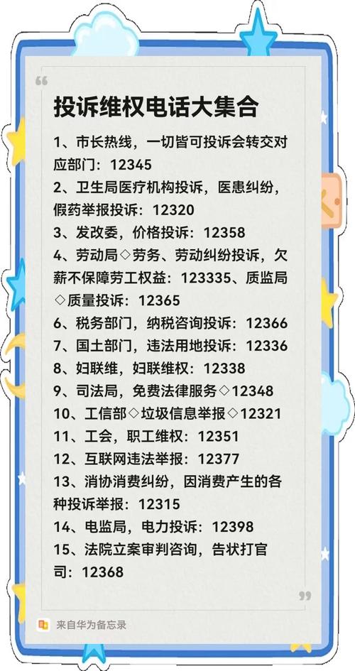 中海物业全国投诉电话是多少？-第3张图片-德高鼎泰便民中心