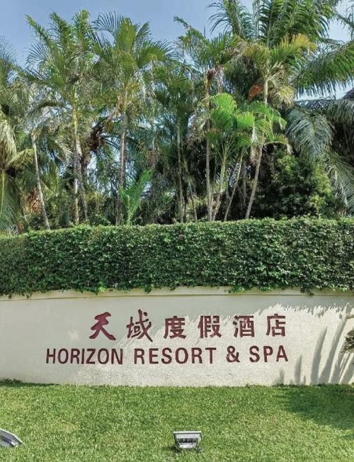 三亚天域酒店预订电话是多少？-第1张图片-德高鼎泰便民中心